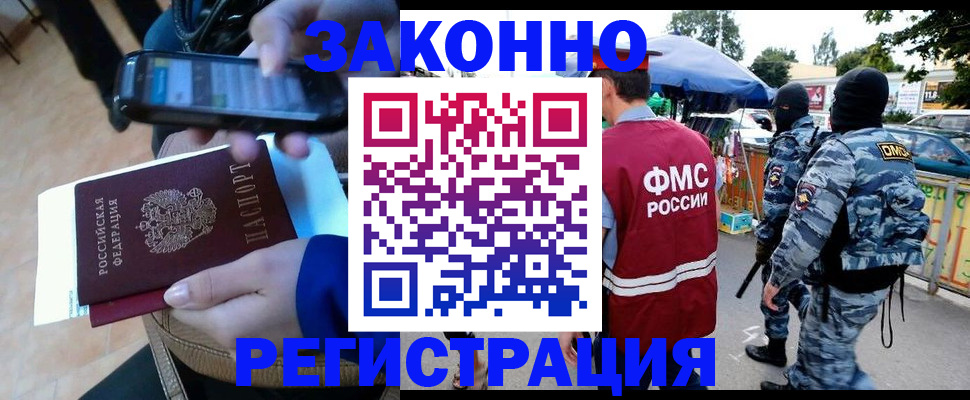 временная прописка в Вологде