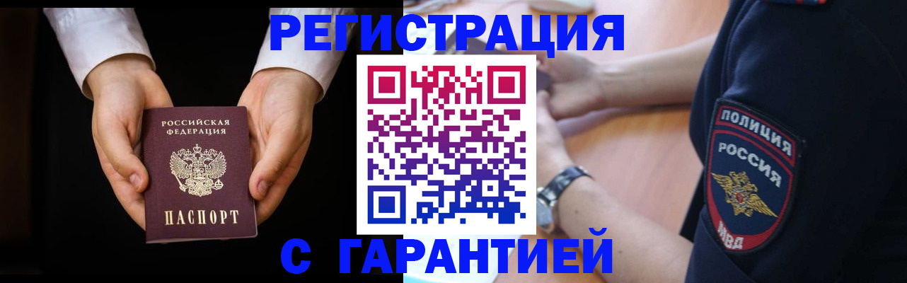 прописка от собственника в Вологде