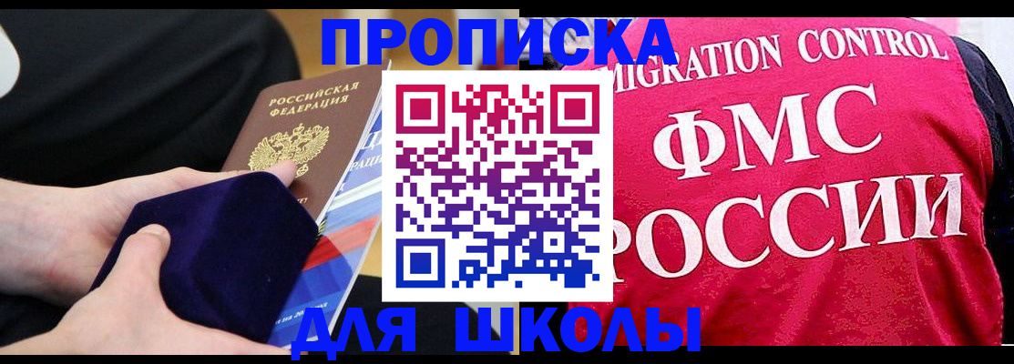 прописка от собственника в Вологде